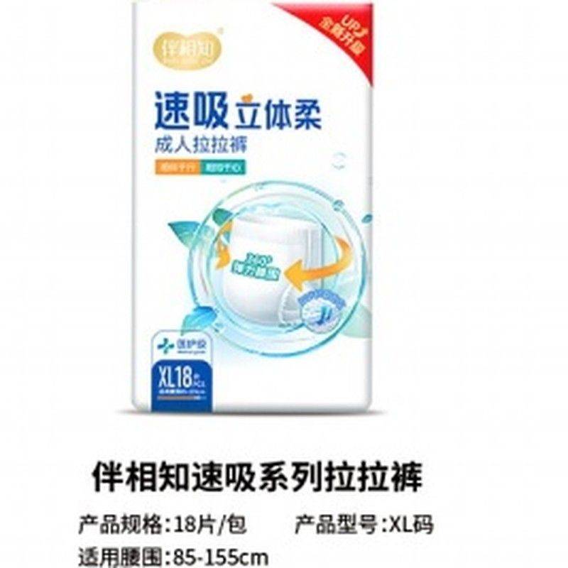 Super-Absorbent Adult Diapers