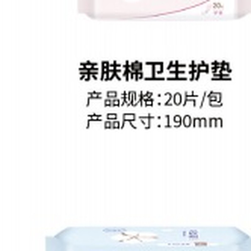 Sanitary Pads